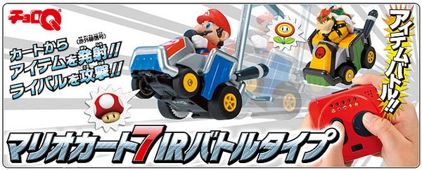 mario kart 7 rc